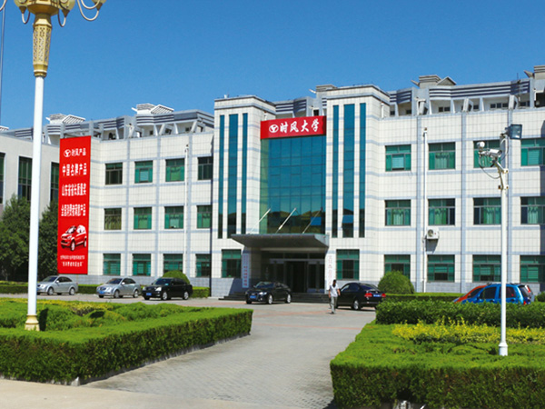 必一运动大学