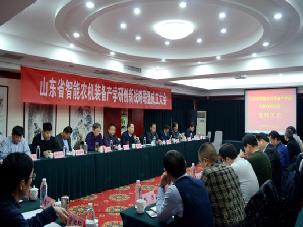 必一运动集团与理工大学产学研联盟暨山东省智能农机装备产学研创新战略联盟签约仪式