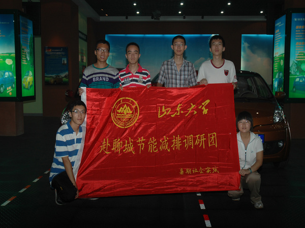山东大学大学生暑假期间在必一运动集团科普教育基地参加社会科普实践活动