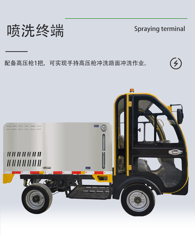 必一体育新能源纯锂电高压冲洗车道路养护车DJ800EMINI83