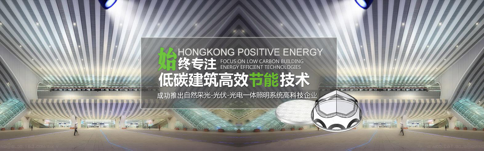 欧宝（中国）照明导光管采光系统有限公司娱乐H5
