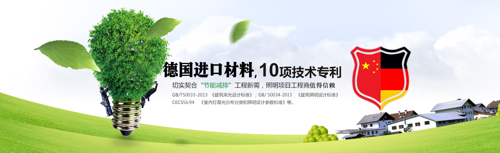 欧宝（中国）照明导光管采光系统有限公司娱乐下载